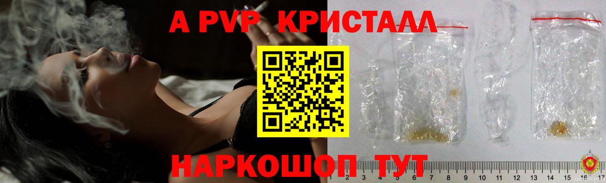 APVP СК КРИС  Вход с VPN  Alfa_PVP СК КРИС  Дивногорск  Alpha-PVP Соль 