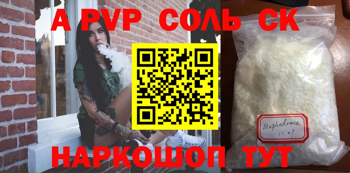 А ПВП СК Дивногорск