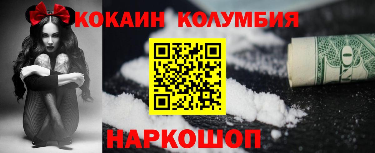 Кокаин Боливия  Вход с VPN  Дивногорск  КОКАИН Перу 