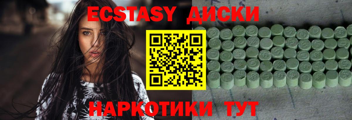 Дивногорск  ЭКСТАЗИ таблы  ЭКСТАЗИ  Вход с VPN 