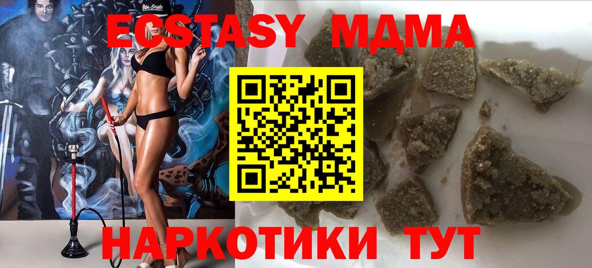 MDMA crystal  Вход с VPN  MDMA молли  Дивногорск 