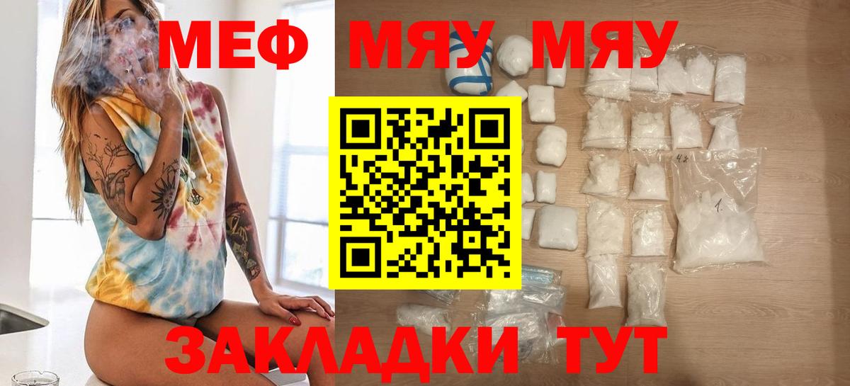 МЕФ  Дивногорск