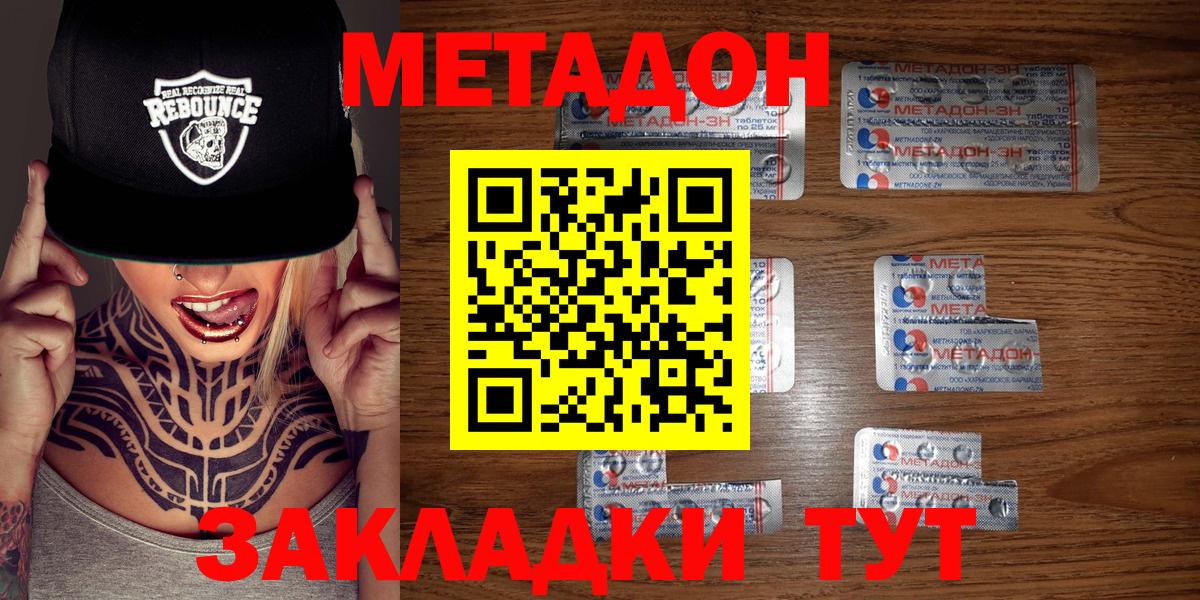 МЕТАДОН мёд Дивногорск