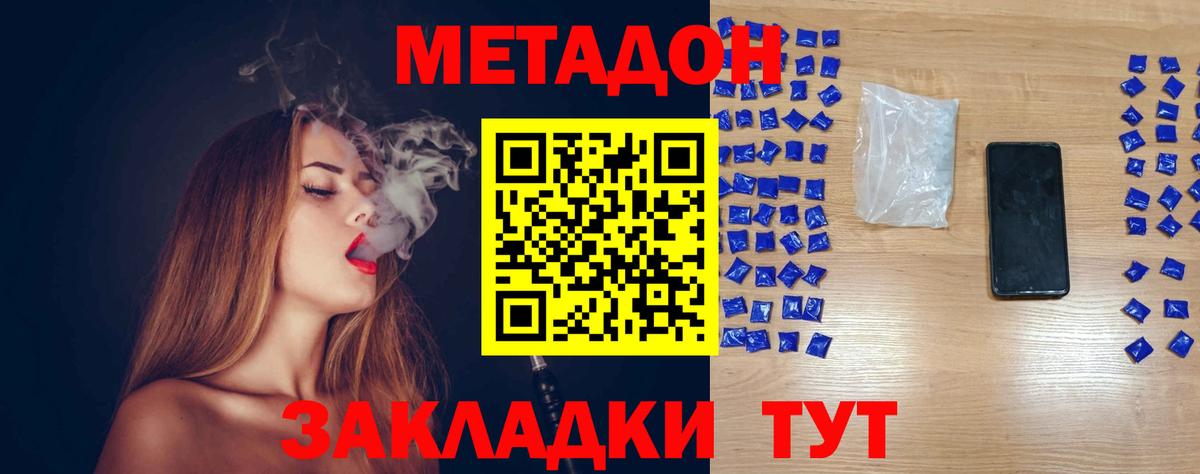 Дивногорск  Метадон мёд  MEGA сайт  Вход с VPN 