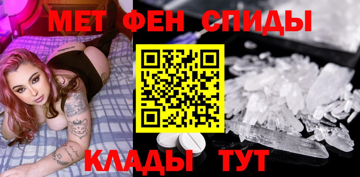 Первитин Methamphetamine  Вход с VPN  Первитин Methamphetamine  Дивногорск 