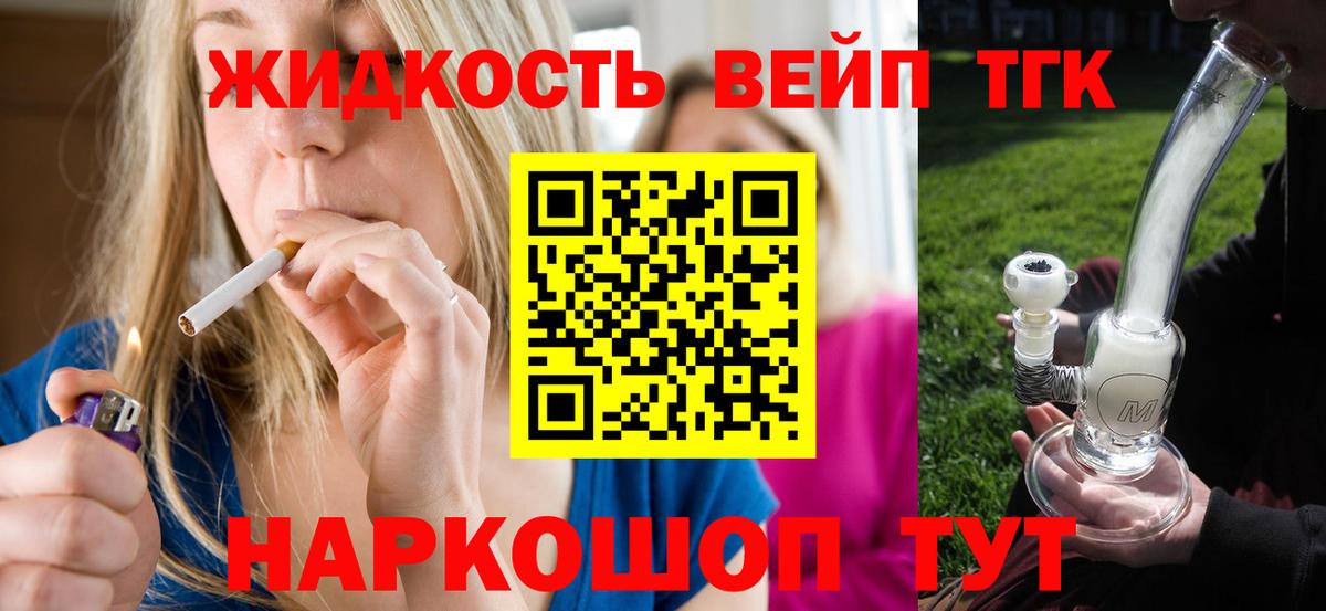 ТГК концентрат Дивногорск