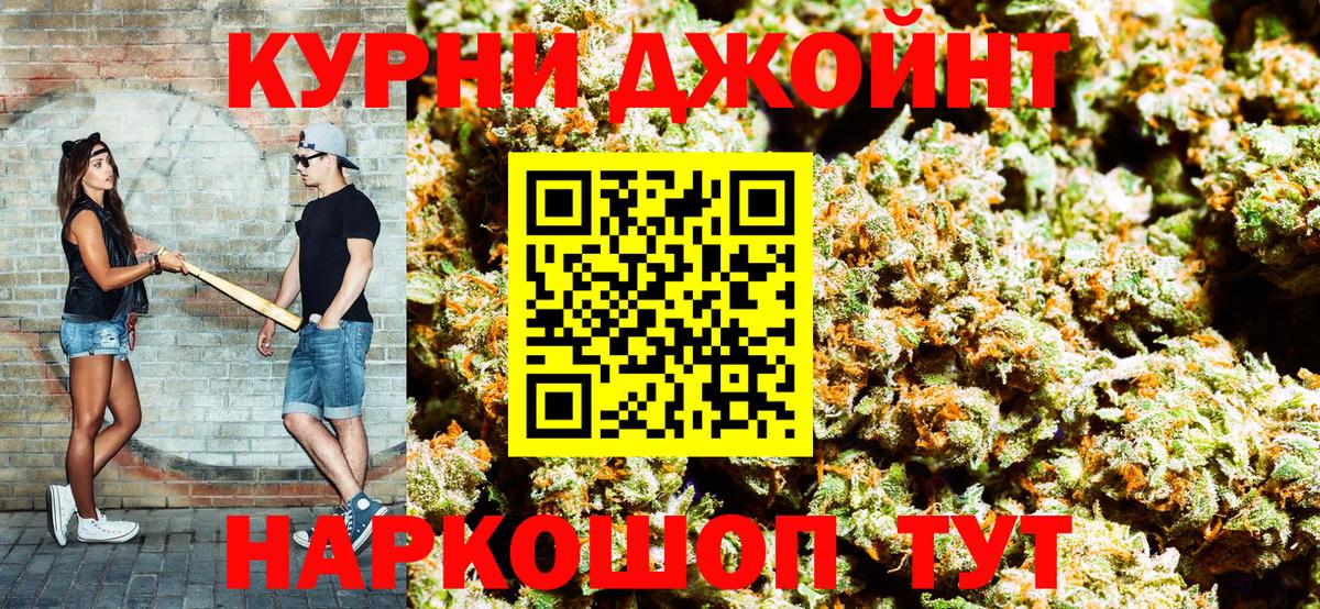 Бошки марихуана LSD WEED  Каннабис тримм  Дивногорск  Вход с VPN  Шишки марихуана тримм  Канабис индика 
